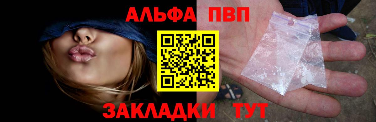 Симферополь  Alpha-PVP мука  Альфа ПВП  Вход с VPN  Alpha-PVP кристаллы 