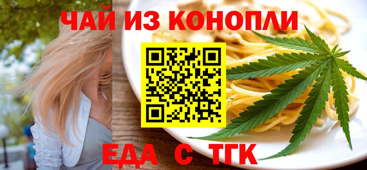 Canna-Cookies марихуана  Вход с VPN  Симферополь 