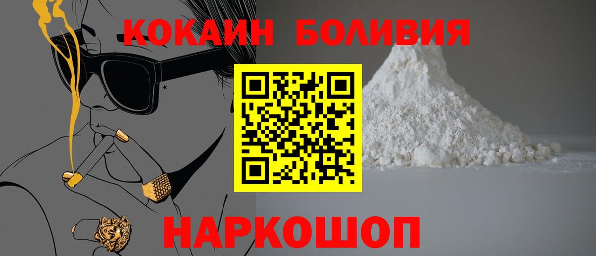 Cocaine Fish Scale  Вход с VPN  COCAIN  Симферополь  КОКАИН 99% 