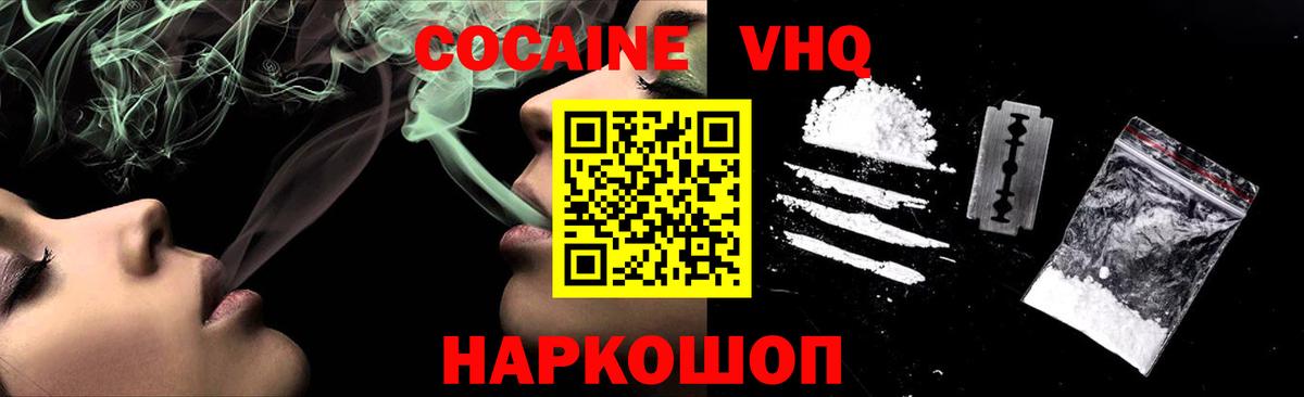 Кокаин 97% Симферополь