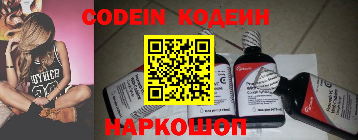 Симферополь  Кодеиновый сироп Lean напиток Lean (лин)  Вход с VPN  Кодеин напиток Lean (лин) 