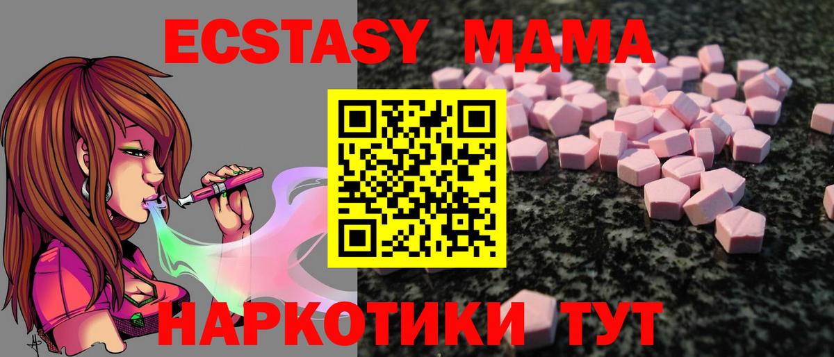 закладки  hydra рабочий сайт  ЭКСТАЗИ MDMA  Симферополь  Вход с VPN  ЭКСТАЗИ MDMA  Ecstasy 