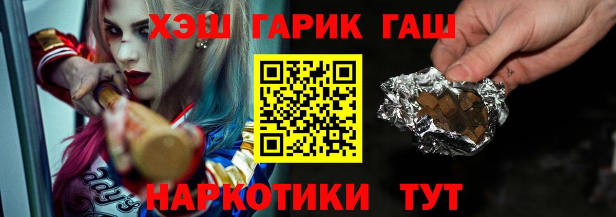 ГАШ Cannabis  Вход с VPN  Гашиш Ice-O-Lator  Симферополь 