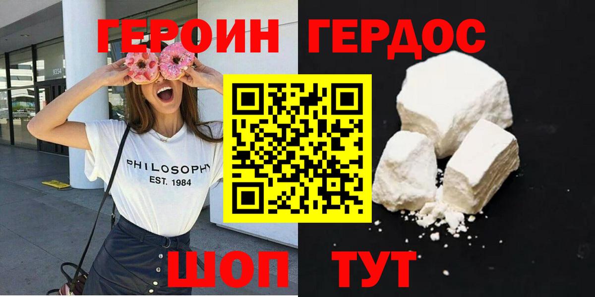 ГЕРОИН гречка Симферополь
