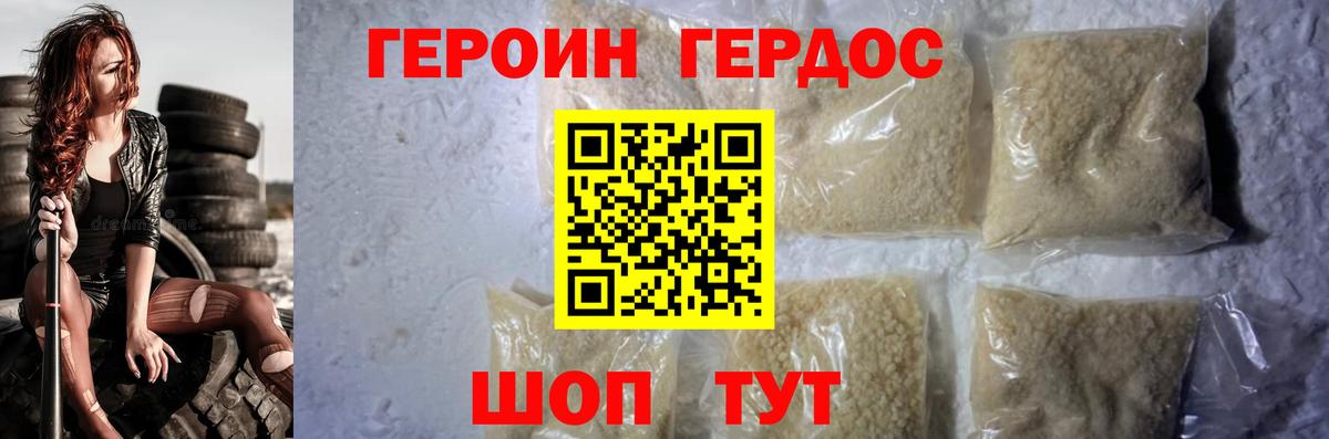 Симферополь  Героин гречка  Вход с VPN 