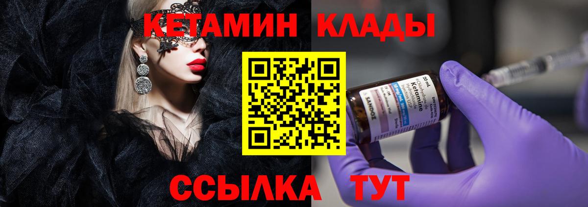 kraken ONION  Вход с VPN  Симферополь  Кетамин ketamine 