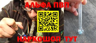 альфа пвп VHQ Будённовск