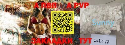 альфа пвп VHQ Будённовск