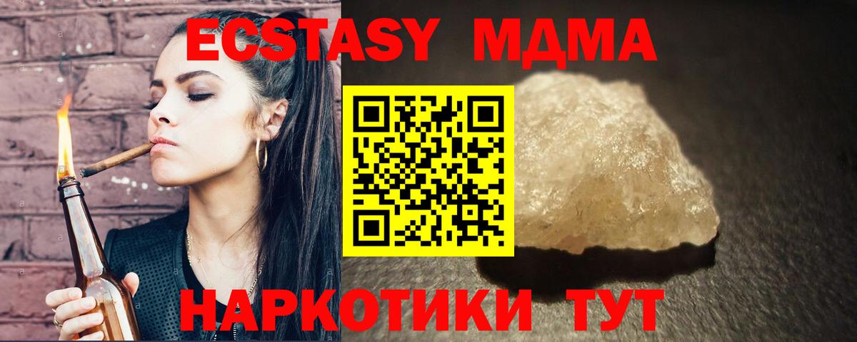 MDMA crystal  Вход с VPN  Симферополь  МДМА VHQ 
