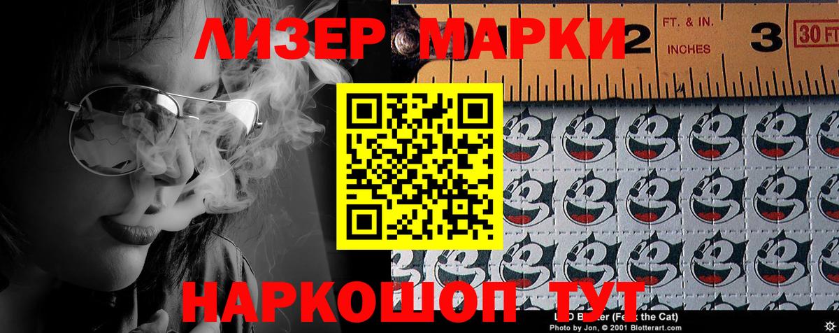 Марки NBOMe 1,8мг  Вход с VPN  Симферополь 