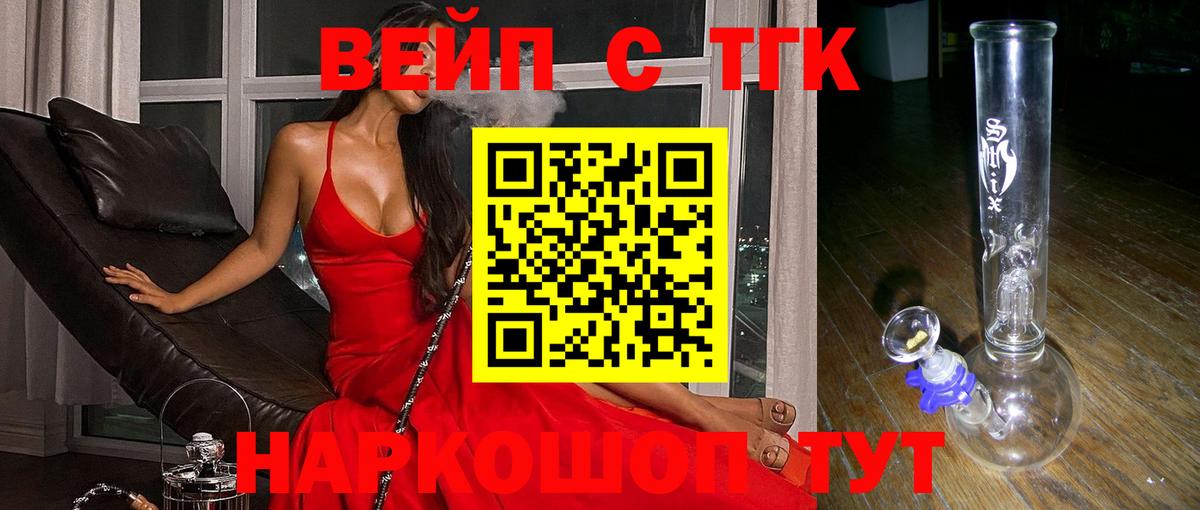 Дистиллят ТГК вейп с тгк  Дистиллят ТГК THC oil  Вход с VPN  Симферополь 