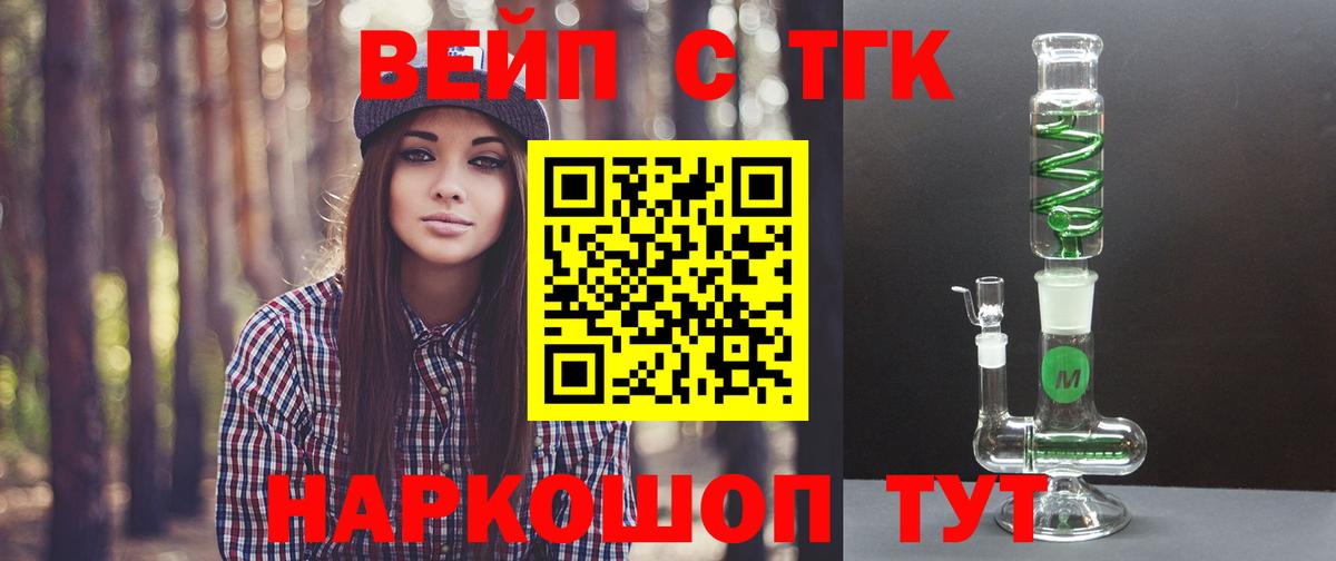 ТГК THC oil Симферополь